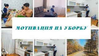 Үй жинауға арналған мотивация