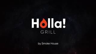 Holla Grill Мангал-барбекю для дачи, загородного дома, ресторана