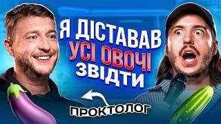 ЩО ДРАТУЄ ПРОКТОЛОГА? / Несерйозна розмова #53