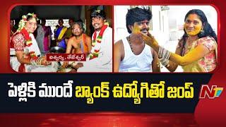 Mind Blowing Twists In Surveyor Tejeswar Incident | NTV Telugu