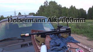 Dobermann Alfa 600 под полнотелых дедуль