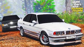 РЕАЛЬНЫЕ ПАЦАНЫ В GTA 5 - ЗАСТРЯЛ В ГРЯЗИ НА BMW M5 E34! ПОПАЛИ ПОД ДОЖДЬ ПОСЛЕ РЫБАЛКИ! ВОТЕР