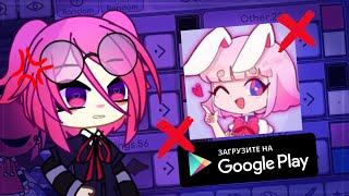 ОТВРАТИТЕЛЬНОЕ ОБНОВЛЕНИЕ В ГАЧЕ || Gacha Club || Gacha Life