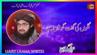 Naghma-e hamd o sana || @mufti_saeed_arshad_al_hussaini  || @hafizusamabhutta