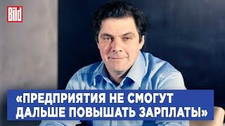 Кирилл Рогов про рост доходов, новом среднем классе и смогут ли россияне снова полюбить Путина