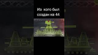 Геранд тест на олда часть 2 #геранд #gerand #tanks #мультики_про_танки #мультики_про_world_of_tanks