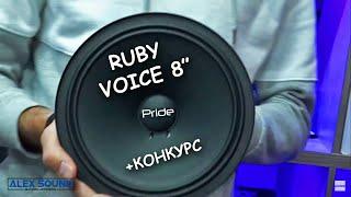 ОБЗОР НОВИНКИ PRIDE RUBY VOICE 8"