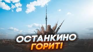 ЭТОЙ НОЧЬЮ! Масштабная АТАКА РАКЕТ на РФ! Киев ОТОМСТИЛ за УДАРЫ! Россия ГОРИТ! Десятки ВЗРЫВОВ!