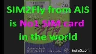 SIM2Fly roaming sim from AIS  is No1 travel sim card in the world