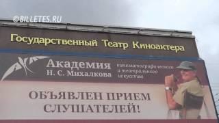 Театр Киноактера