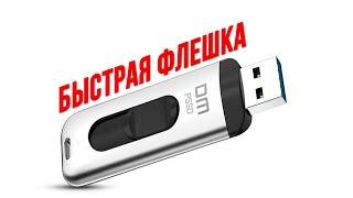 Супер быстрая USB флешка или портативный накопитель DM PSSD Fs200