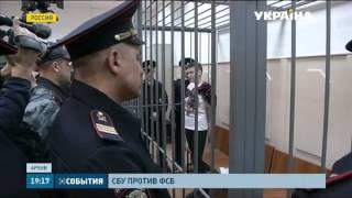 В СБУ ведут расследование против сотрудников Следственного комитета России