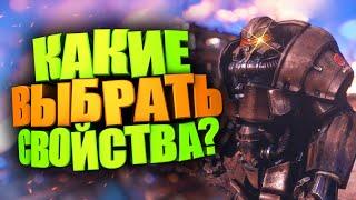 СИЛОВАЯ БРОНЯ, КАКИЕ ВЫБРАТЬ ЛЕГЕНДАРНЫЕ СВОЙСТВА? ► FALLOUT 76