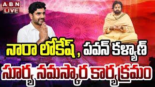 LIVE : సూర్య నమస్కార కార్యక్రమం | Pawan Kalyan, Nara Lokesh Paticipates In Surya Namaskaram | ABN