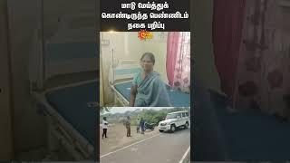 Cuddalore | Tittakudi | Theft | Jewelry Snatched | Police | CCTV | Sun News