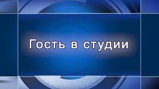 Гость в студии Диана Саруханян 10.09.20