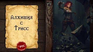 Гвинт: Алхимия с Трисс: Телекинез (Gwent ОБТ 0.9.22.)