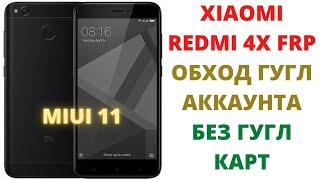 XIAOMI REDMI 4X ОБХОД ГУГЛ АККАУНТА MIUI 11|| FRP XIAOMI REDMI 4X FRP BYPASS GOOGLE ACCOUNT MIUI 11