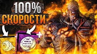 Немезис и Супер Быстрые Зомби Dead by Daylight