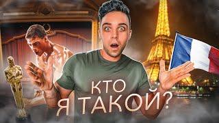 КТО Я ТАКОЙ? / Чёрный Кабинет - О кино, учёбе во Франции, режиссуре, любви к аниме и YouTube / FAQ