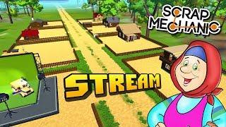 РЕАЛЬНАЯ ЖИЗНЬ В ДЕРЕВНИ БАБКИ ТАНИ !!! STREAM в Scrap Mechanic !!!