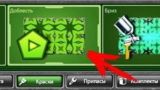 ПОЛУЧИЛ СЕКРЕТНУЮ АНИМИРОВАННУЮ КРАСКУ «ДОБЛЕСТЬ» / ТАНКИ ОНЛАЙН