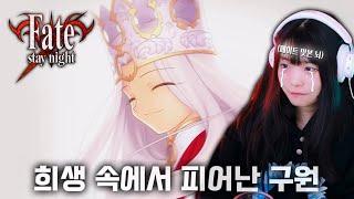 희생으로 남긴 사랑 [Fate/stay night] HF 루트 5일차(완)