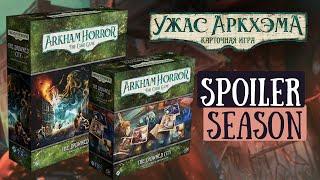 Обзор новых карт сыщиков "The Drowned City" | Spoiler season | Arkham Horror | Ужас Аркхэма