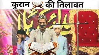 Quran ki beautiful recitation (Surah Ar Rahman) Tilawat Quran Pak | Mushaira Release