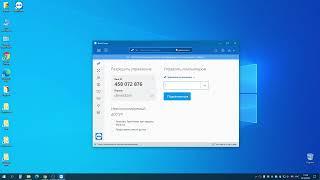 Как скачать и установить TeamViewer. Удаленный доступ и управление ПК