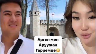 Арген мен Аруужан Султан-Сулеймандын хан сарайында 