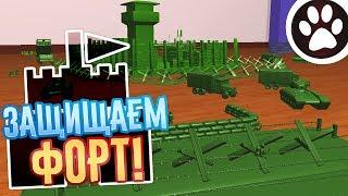 ИГРА HOME WARS | ЗАЩИЩАЕМ ФОРТ | CUSTOM BATTLE  | HOME WARS GAMEPLAY | BUGS BATTLE |ARMY MEN VS BUGS