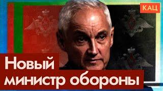 Шойгу — Белоусов | New Defense Minister Stunner | The Rationale (English subtitles)