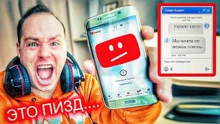 УКРАЛИ Ютуб КАНАЛ? 780.000 подписчиков. ВЗЛОМАЛИ YouTube КАНАЛ. что ДЕЛАТЬ? Это ФИШИНГ ЮТУБА Взлом