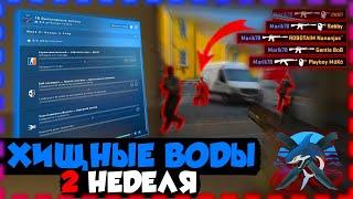 CS:GO | Выполняю миссии 2 недели: концы в воду | Операция "ХИЩНЫЕ ВОДЫ"