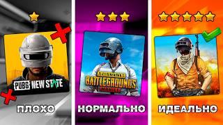 PUBG MOBILE 2 НАКОНЕЦ-ТО ВЫШЕЛ (или нет?)