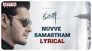 Nuvve Samastham Lyrical | Maharshi Songs || MaheshBabu, PoojaHegde || VamshiPaidipally