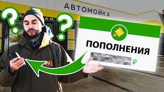 ПРИБЫЛЬ МОЙКИ Самообслуживания: Авто мойка самообслуживания НА 5 ПОСТОВ!