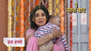 Yeh Rishta Kya Kehlata Hai Full Episode Today  | New Promo | Charu degi surprise