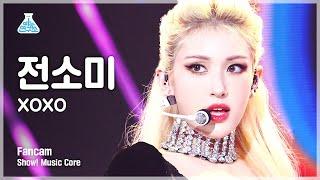 [예능연구소 4K] 전소미 세로캠 'XOXO' (JEON SOMI FanCam) @Show!MusicCore 211106