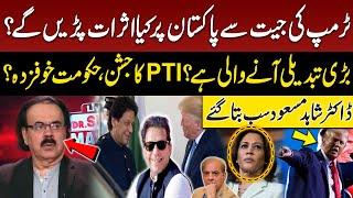 What Is Going To Happen After Trump's Win? | Big Development | Imran Khan Release?| Dr Shahid Masood