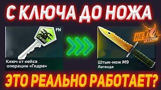 HELLSTORE С КЛЮЧА ДО НОЖА | ЭТО РЕАЛЬНО РАБОТАЕТ? | ПРОВЕРКА САЙТА | ОТКРЫТИЕ КЕЙСОВ КСГО | ПРОВЕРКА