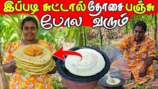 பஞ்சு போல தோசை எங்கள் காலை உணவு | Our village life ️ | vanni vlog