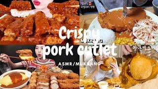 Asmr Mukbang | Giant Pork Cutlet |Real sound |tonkatsu PorkCutlet