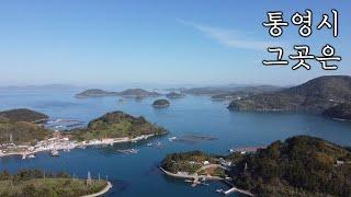연대도 만지도 그리고 학림도 ( 1타 3피 섬투어 )