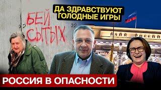 Степан Демура: Шизы из центробанка собрались хоронить Россию / Бизнес в опасности (05.11.2024)