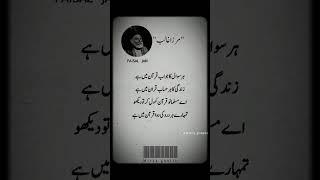 #urdupoetry #urdu #poetry #quotes #sadpoetry #viralvideo #viewsproblem #allama_iqbal__poetry️