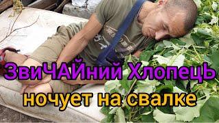 ЗвиЧАЙний ХлопецЬ докатился. Жестяк-жизняк