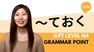 JLPT N4 Grammar: ～ておく (~te oku) : How to say "to do something in advance" in Japanese