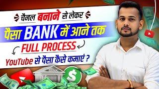youtube se paise kaise kamaye | youtube first payment | online paise kaise kamaye | youtube payment
